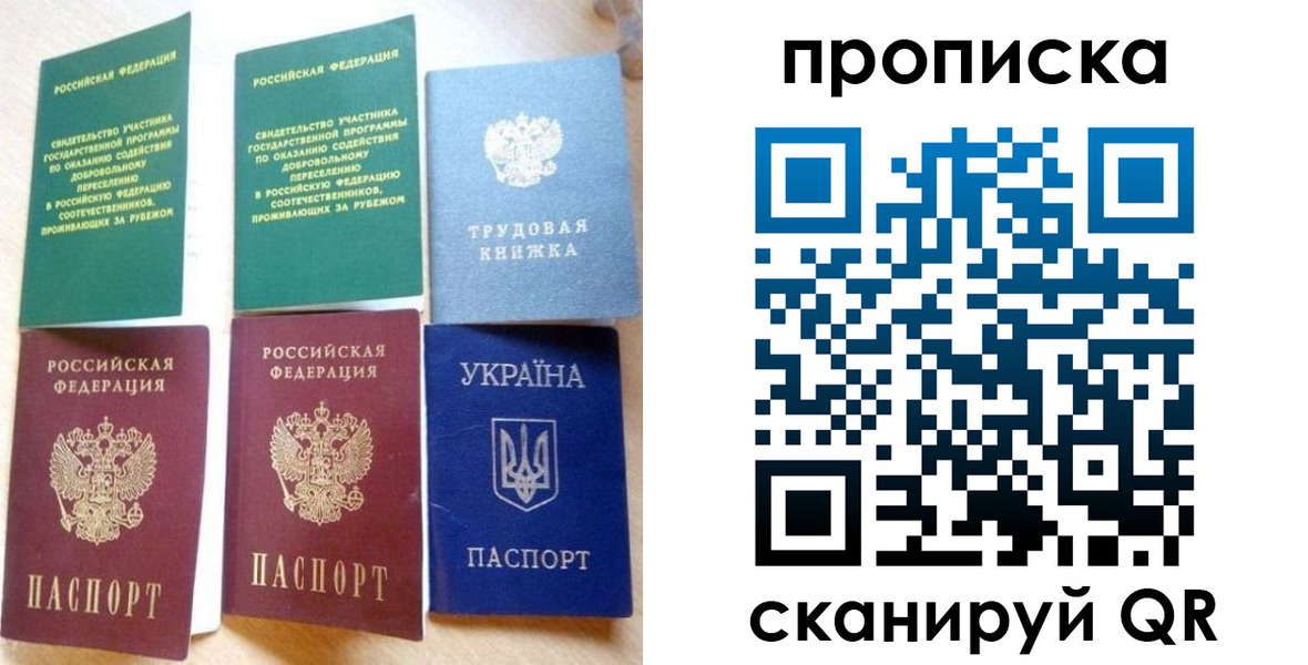 временная регистрация адрес в Рыльске