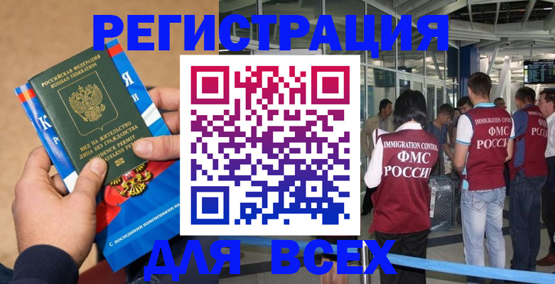 прописка поиск в Рыльске