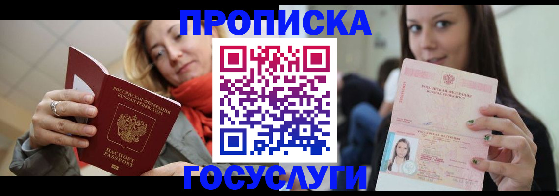 найти адрес прописки в Рыльске