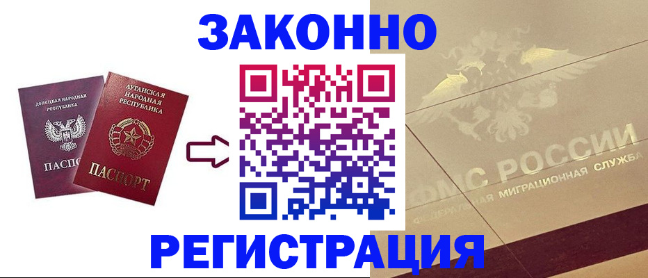 временная регистрация купить в Рыльске