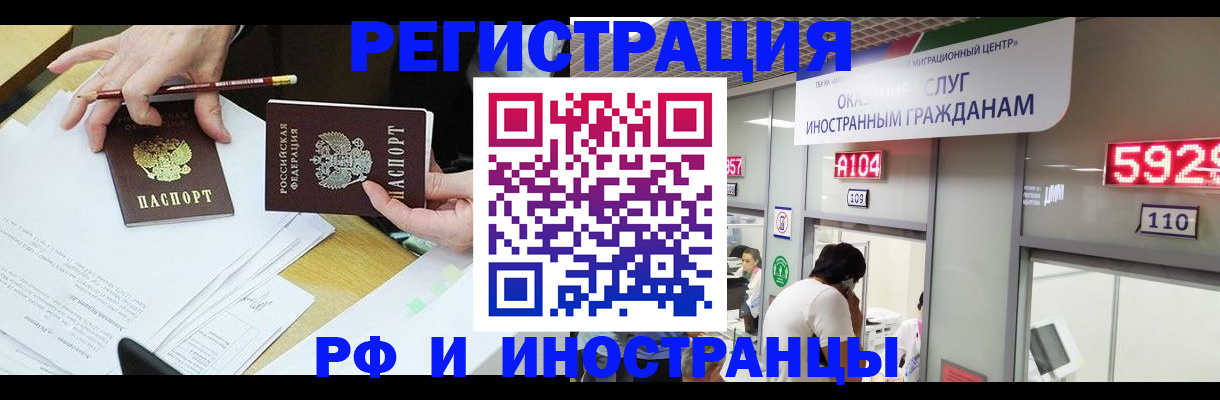 временная регистрация госуслуги в Рыльске